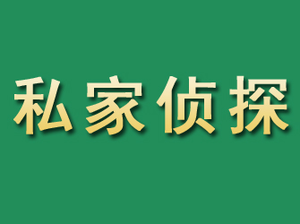 水富市私家正规侦探